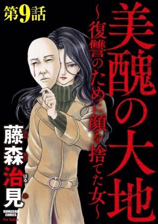 先生 １巻 ネタバレ 感想 みんなのお勧め